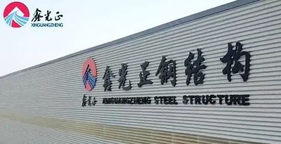 Çin Qingdao Xinguangzheng Husbandry Co.,  Ltd şirket Profili