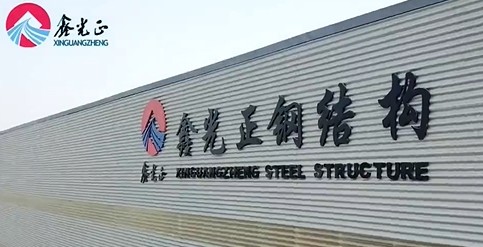 Çin Qingdao Xinguangzheng Husbandry Co.,  Ltd şirket Profili